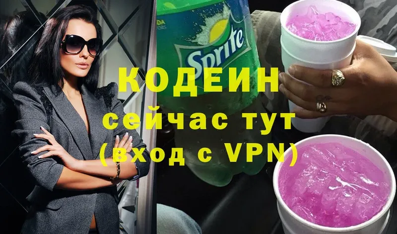 как найти   Владикавказ  Codein напиток Lean (лин) 